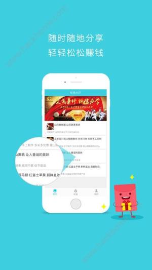 福建微云媒赚钱官方版app下载安装图片2
