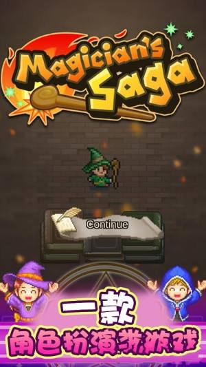 魔法师大冒险汉化安卓版图片1