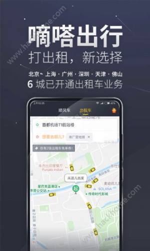 滴答出租车司机版2.0.0版本图片1
