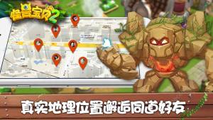 怪兽宝贝2手游官方网站下载图片2