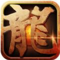 火龙传说手游官网公测版 v1.1.2
