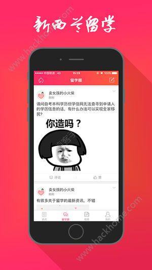 新西兰留学ios苹果版手机下载图片1