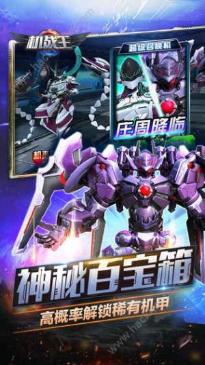 机战王2024最新安卓版水晶版图片1