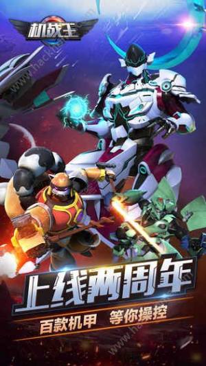 机战王2024最新安卓版水晶版图片2