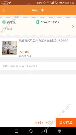 森巢网app手机版官方下载图片1