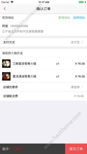 壹贰壹速购官方版app下载图片2