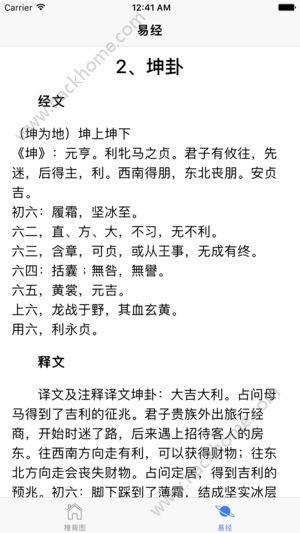 古今奇书app手机版软件下载图片2