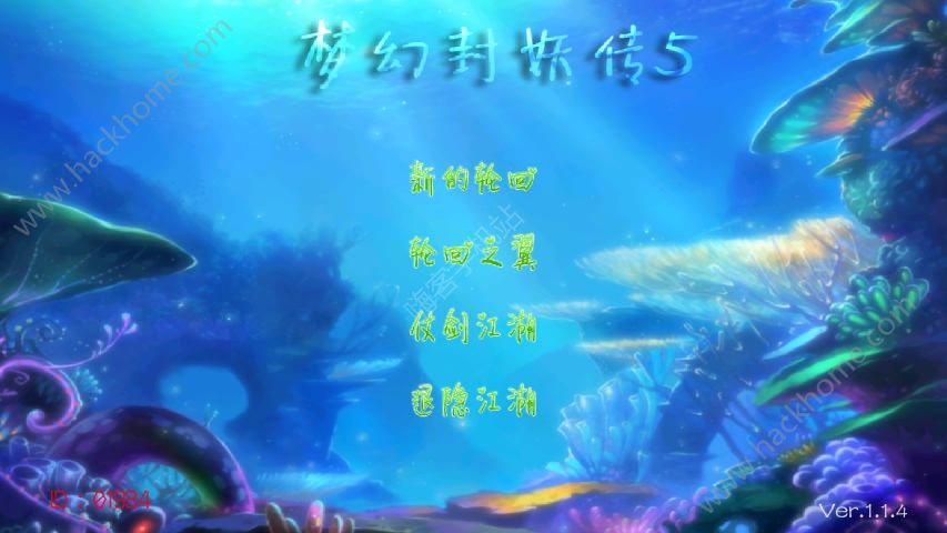 梦幻封妖传5存档下载安卓版图片2