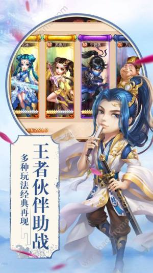 傲剑群侠bt变态版公益服图片1