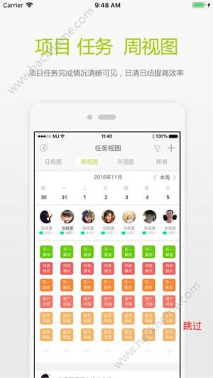 东雀办公app手机版软件下载图片2