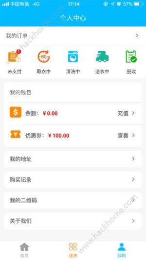 浣衣阁洗衣柜app下载手机版图片2