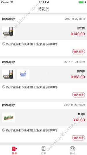 可乐GO送货软件app下载手机版图片1