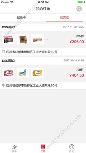 可乐GO送货软件app下载手机版图片2