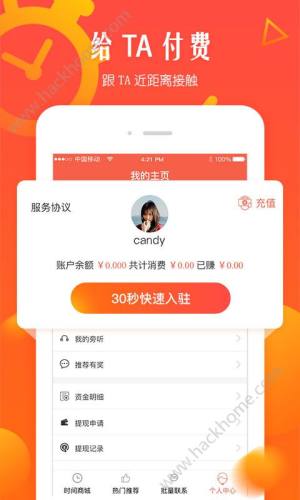 甜橙时光app手机版软件下载图片1