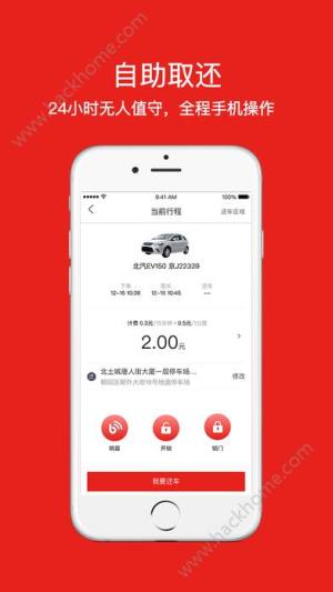 善源出行app官方软件下载图片1