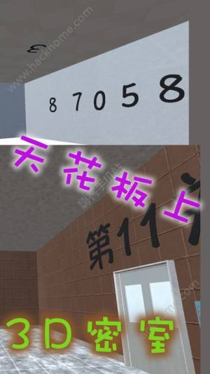 密室逃脱3D版游戏安卓版官方下载图片1