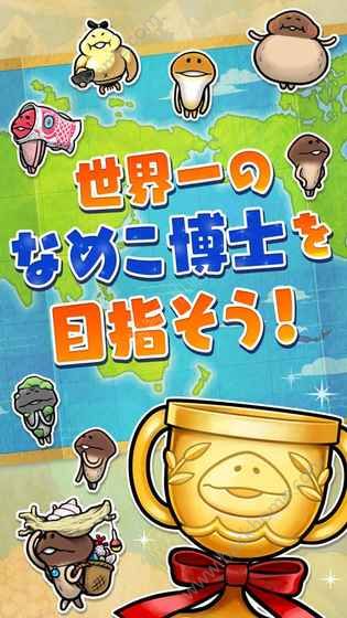 滑子菇栽培套装The World最新安卓版图片2