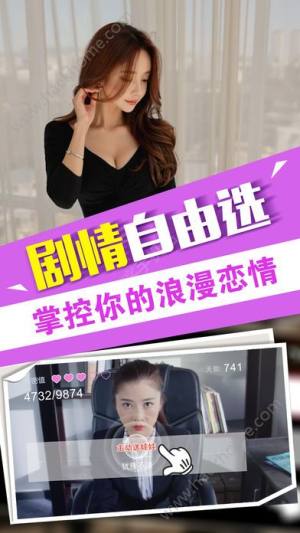 我的总裁女友官方最新安卓版图片1