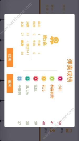 钢琴节奏游戏安卓APP图片1