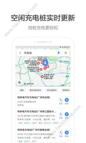 高德打车软件官方版app下载安装图片2