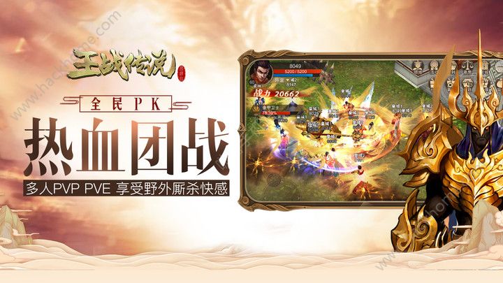 ��ս��˵���ιٷ�����ͼƬ2