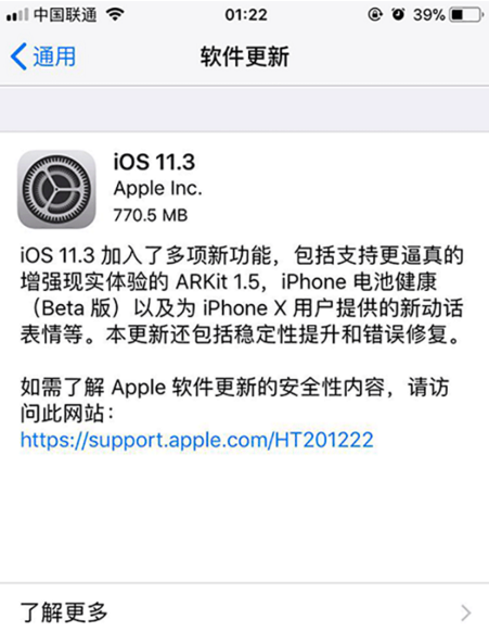 ƻiOS11.3ʽļ ƻiOS11.3ʽ̼صַ[ͼ]