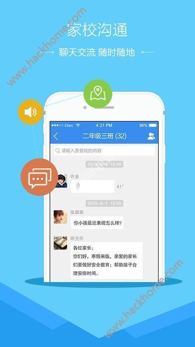 重庆市安全教育平台我的作业app下载图1: