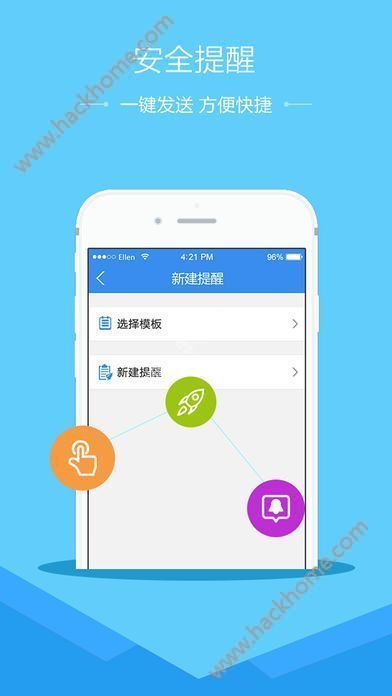 重庆市安全教育平台我的作业app下载图2: