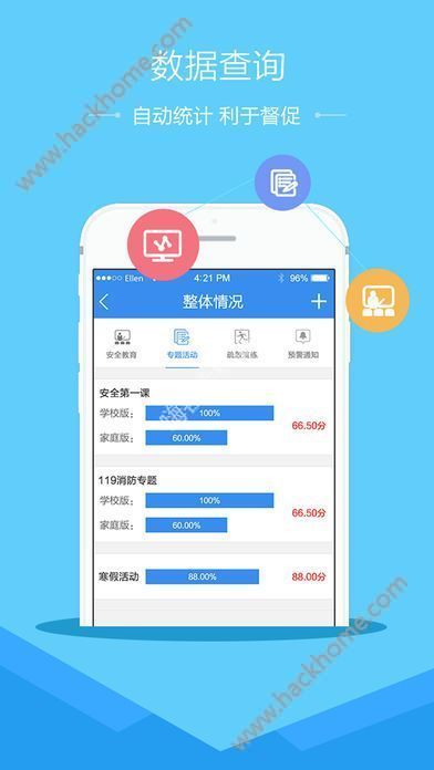重庆市安全教育平台我的作业app下载图片1