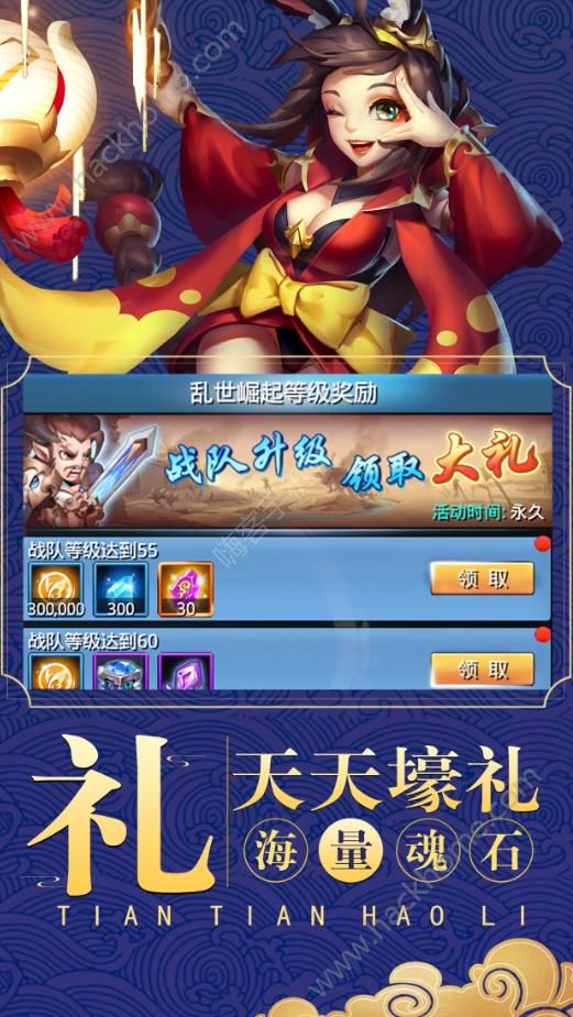 幻兽乱三国手游安卓官方下载图片1