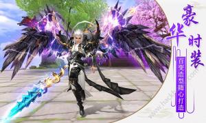 天天修仙online手游下载图片1