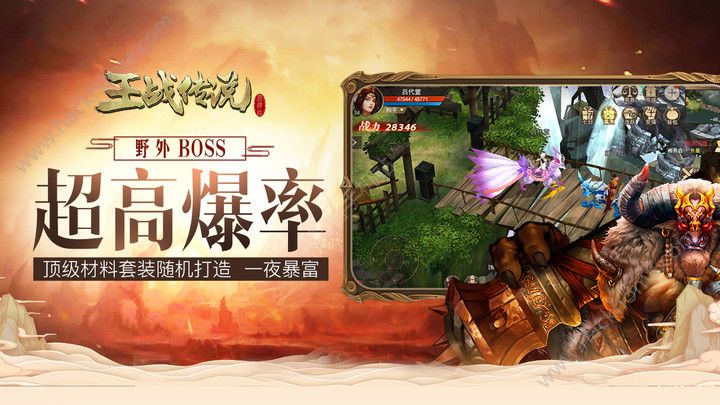 ��ս��˵���ιٷ�����ͼ2: