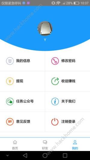 小淘气app兼职平台下载图片1