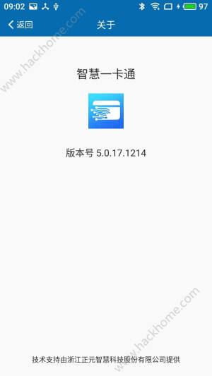 智慧一卡通官方app手机版下载图片1
