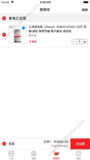 慧买卖手机版app软件下载图片1