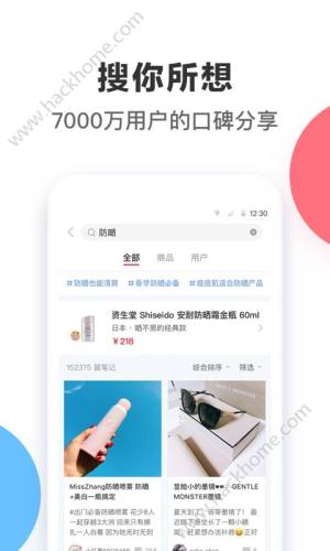 林允美妆博主app官方版下载图片1