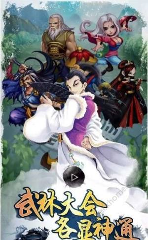 掌族群侠风云录单机版游戏安卓版图片1