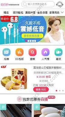 快手网红联盟安卓版app下载图片1