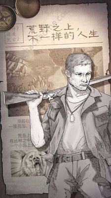 守望猎手荒野求生最新安卓版图片2