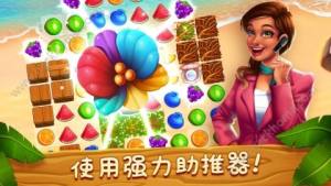 Starside名人度假村游戏安卓版下载图片1