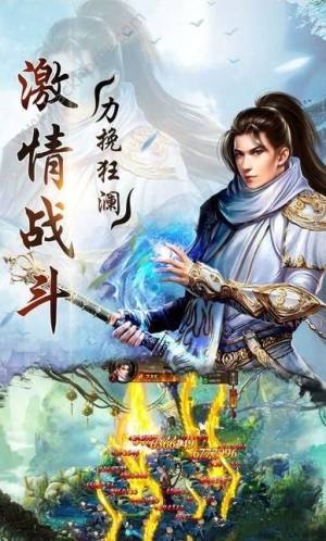 仙侠单机版手游官方下载图片1