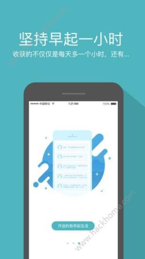 薄荷打卡app官方手机版下载图片1
