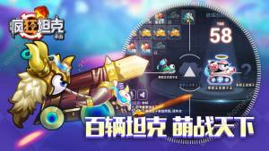 疯狂坦克手游官方下载图片1