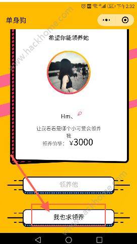 微信单身狗自救中心下载图片1