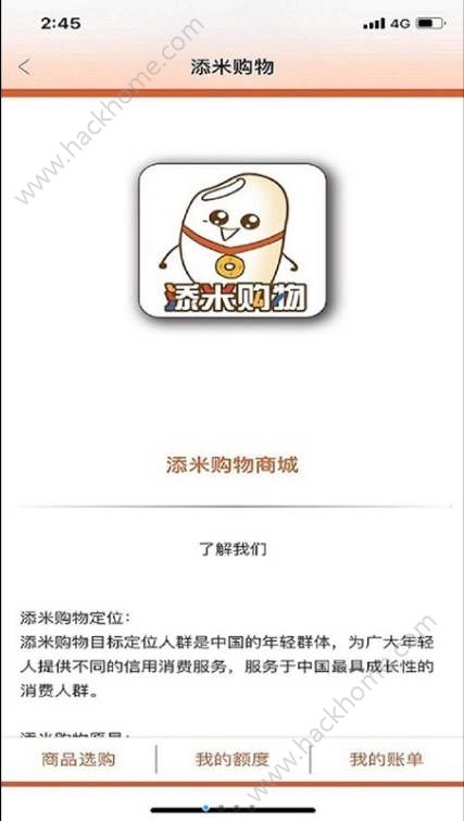 添米购物官方app安卓版下载图片1