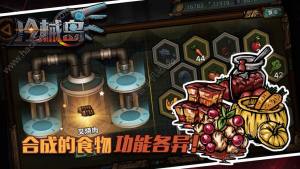 冷械岛钻石最新安卓版图片2