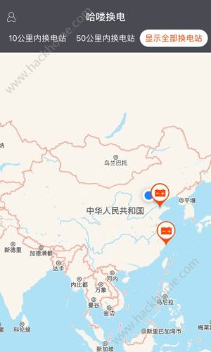 哈喽换电app安卓版软件下载图片1