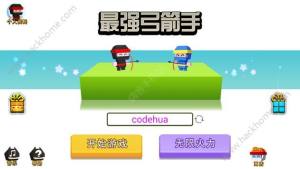 最强弓箭手大作战金币安卓版图片1