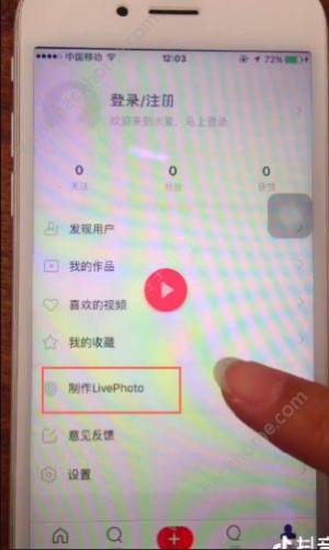 抖音动态锁屏壁纸怎么设置?抖音动态壁纸设置方法图片2