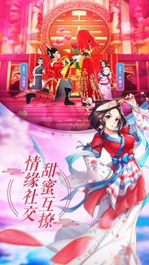 武林外传手游应用宝qq版图片1